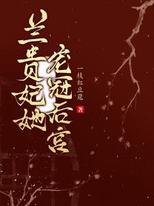 皇帝的白月光另有其人